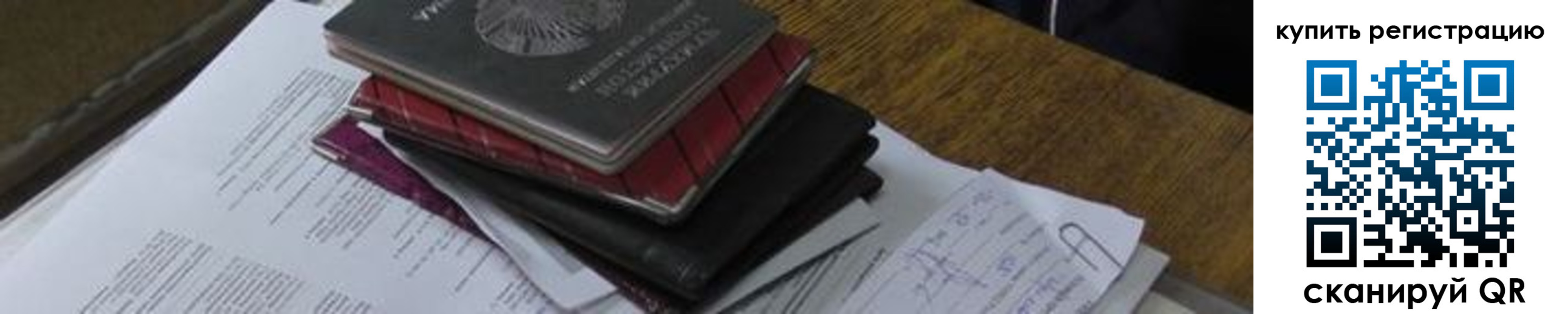 регистрация для школы в Волжске