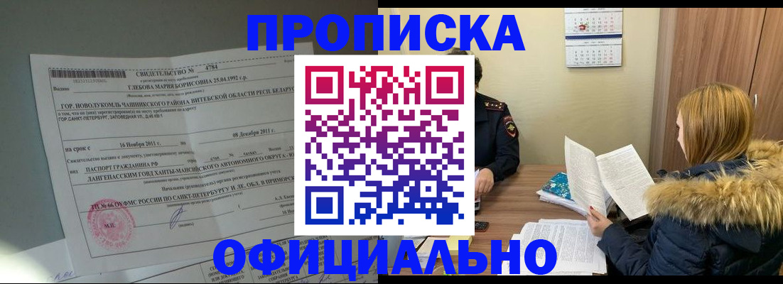 регистрация для школы в Волжске