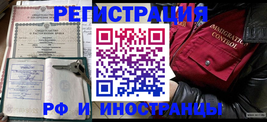 прописка для кредита в Волжске