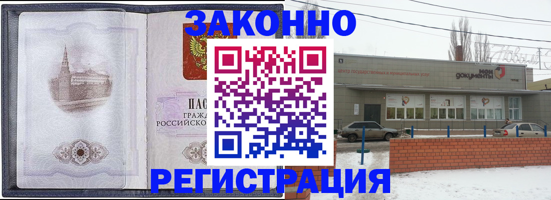 временная регистрация 2025 в Волжске