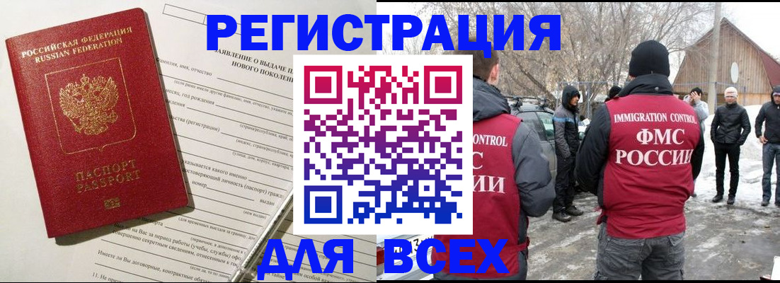 временная регистрация гарантия в Волжске