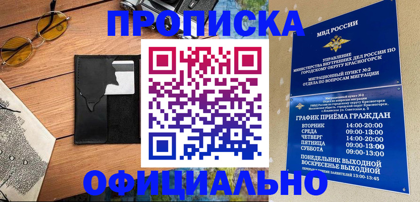 прописка поиск в Волжске
