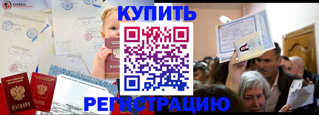 где прописаться в Волжске