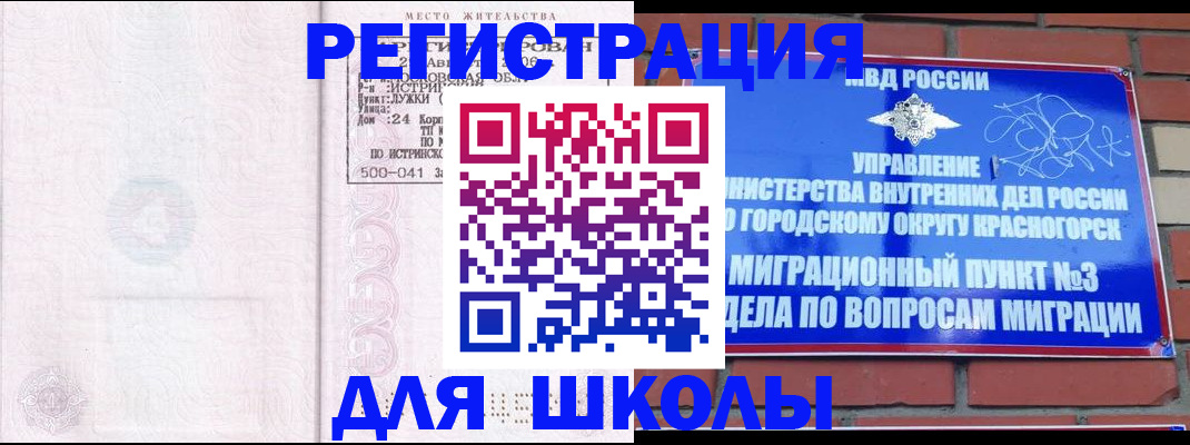 временная регистрация надежно в Волжске